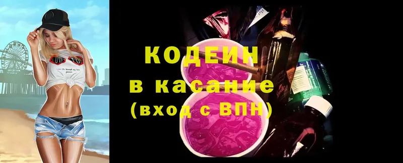 Кодеиновый сироп Lean Purple Drank  Карачаевск 