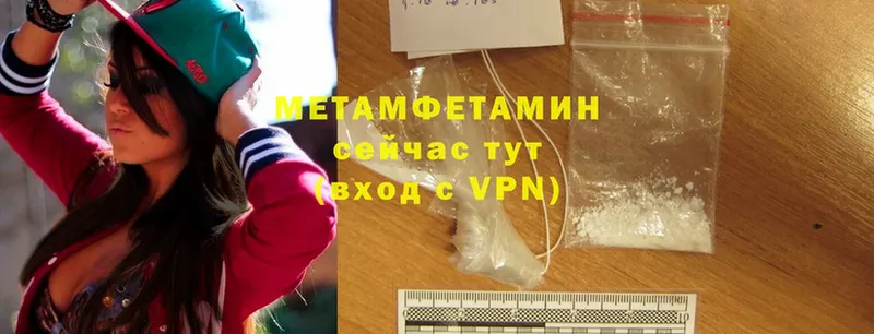 Первитин Methamphetamine  darknet какой сайт  Карачаевск 